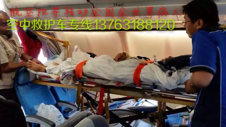 兴宁市跨国医疗包机、航空担架